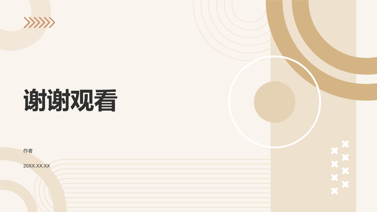黄色扁平风月度工作计划PPT主题