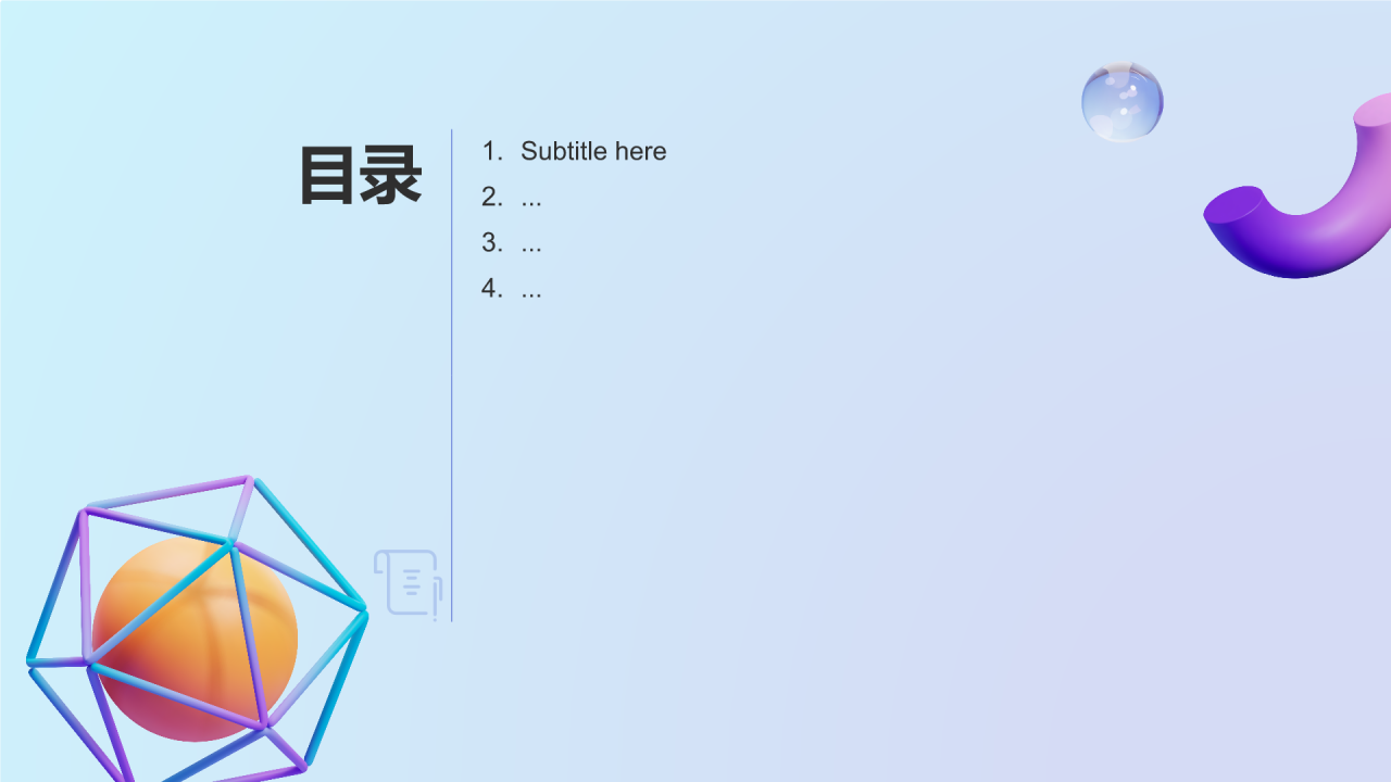 年终工作总结
PPT主题
