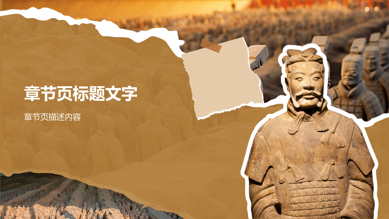 文化遗产——兵马俑知识普及PPT主题