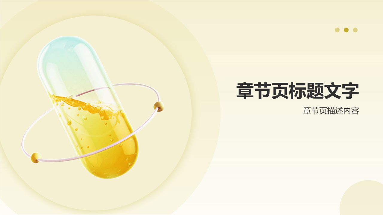 禁毒知识教育宣传宣讲PPT主题