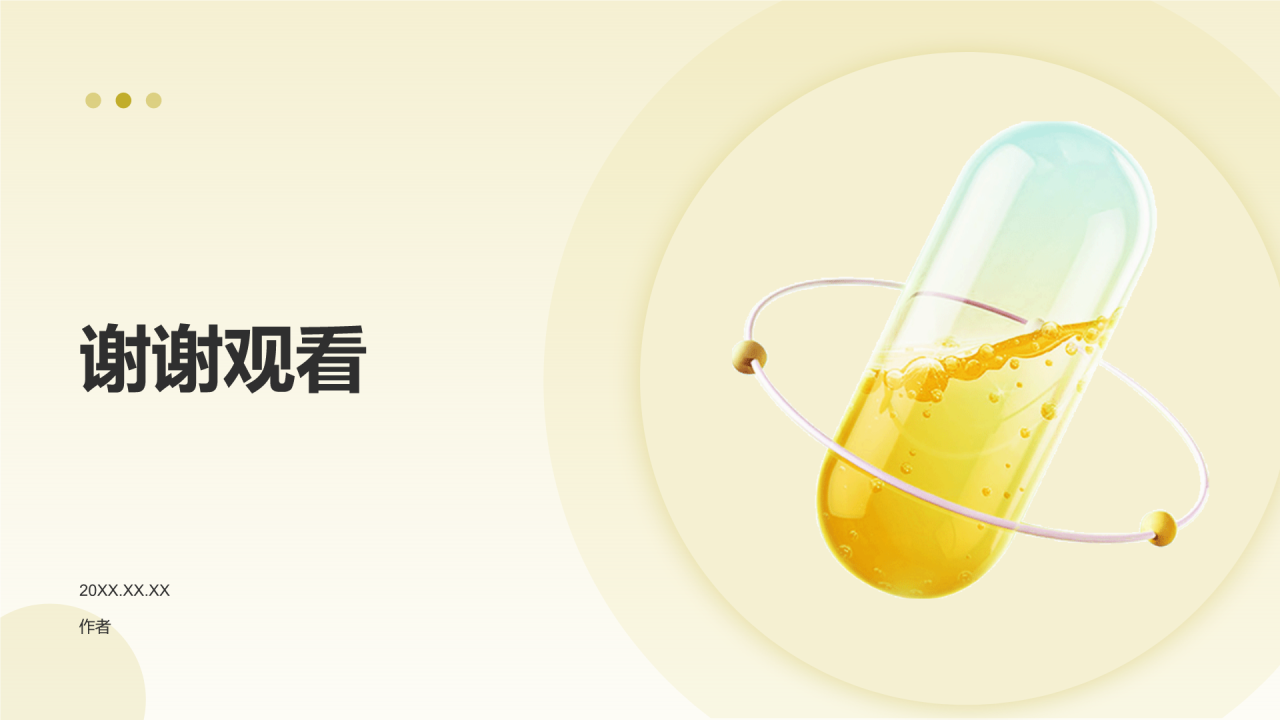 禁毒知识教育宣传宣讲PPT主题
