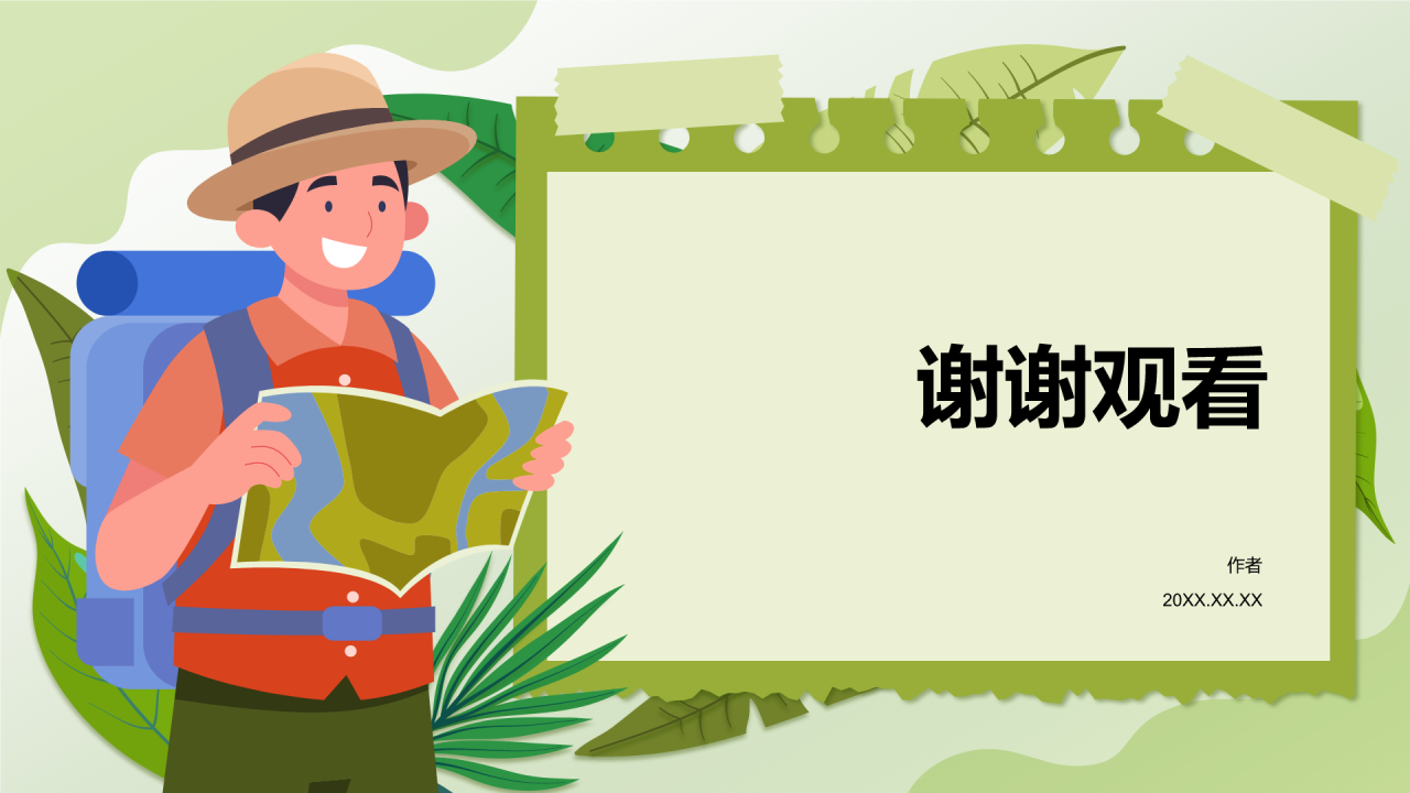 夏季防蛇虫咬伤防中暑PPT主题