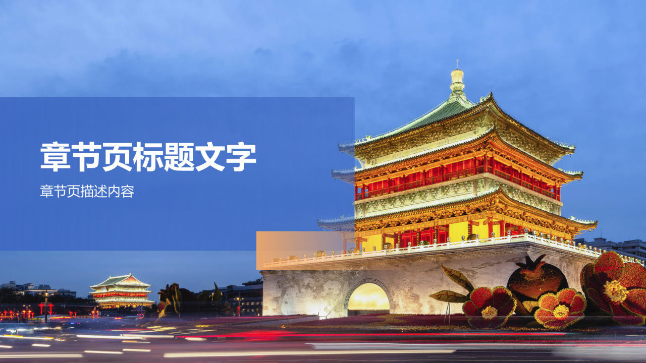 旅游景点介绍