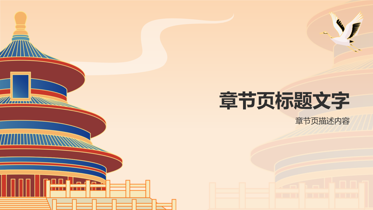 橙色插画风初中历史课件通用PPT主题
