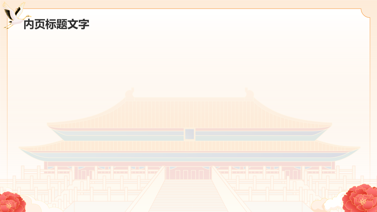 橙色插画风初中历史课件通用PPT主题