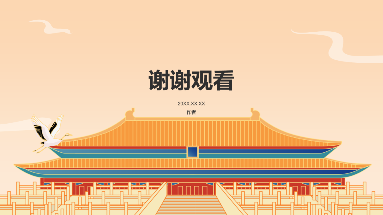 橙色插画风初中历史课件通用PPT主题