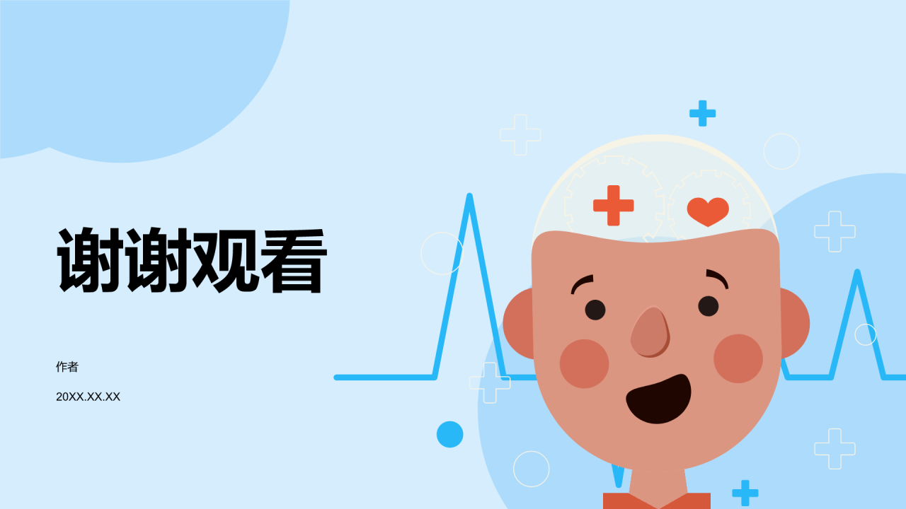 生物医疗产品商业计划PPT主题