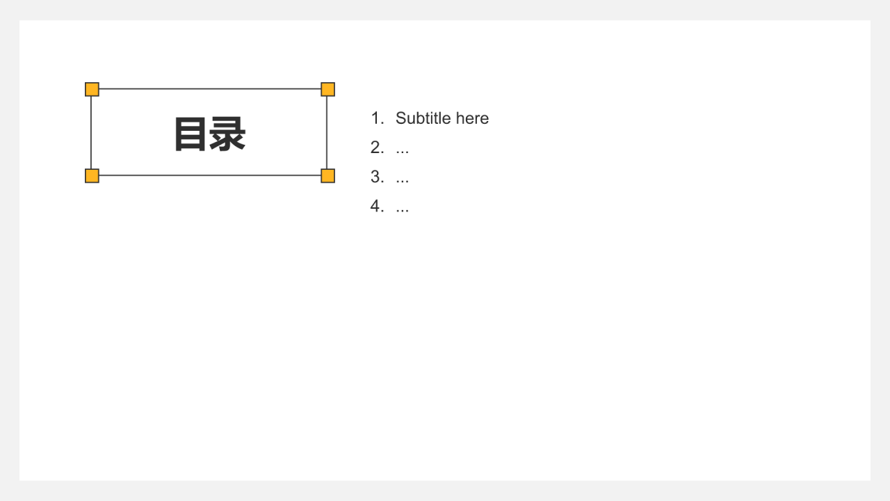 春季招聘
PPT主题