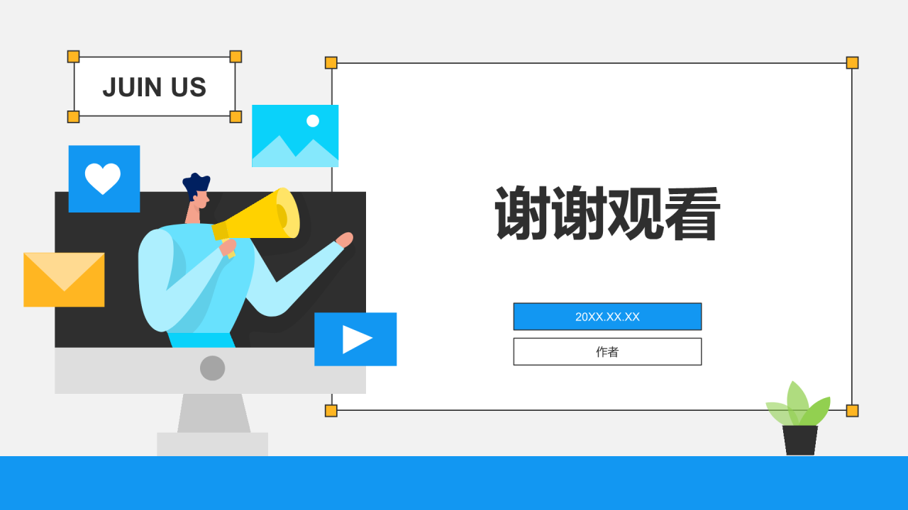 春季招聘
PPT主题