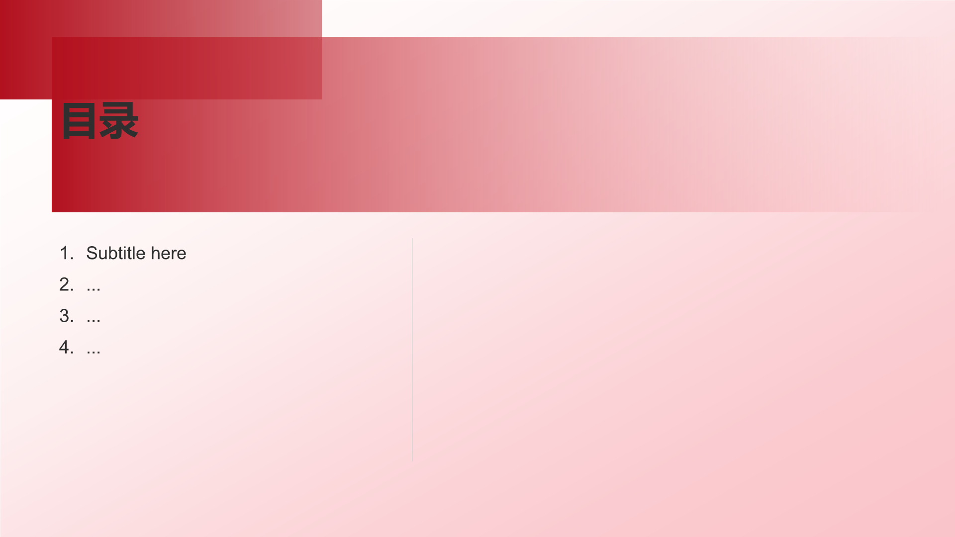 红色党政风改革开放新征程PPT