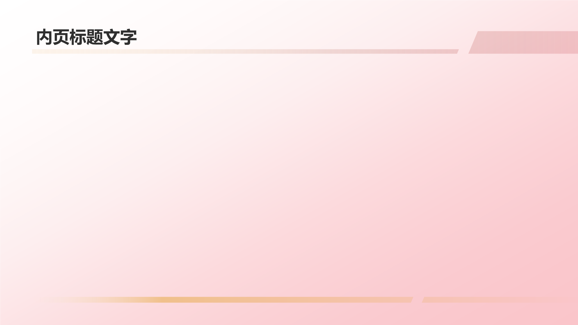 红色党政风改革开放新征程PPT