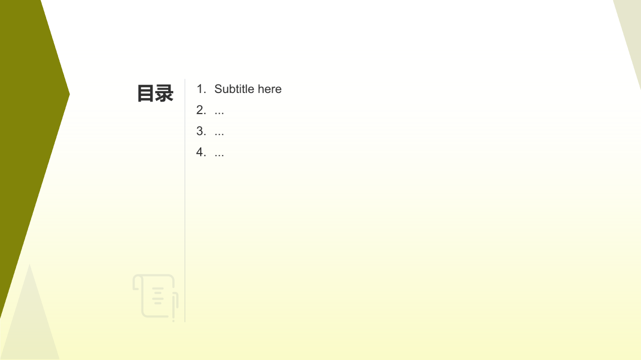 环保公益组织PPT主题