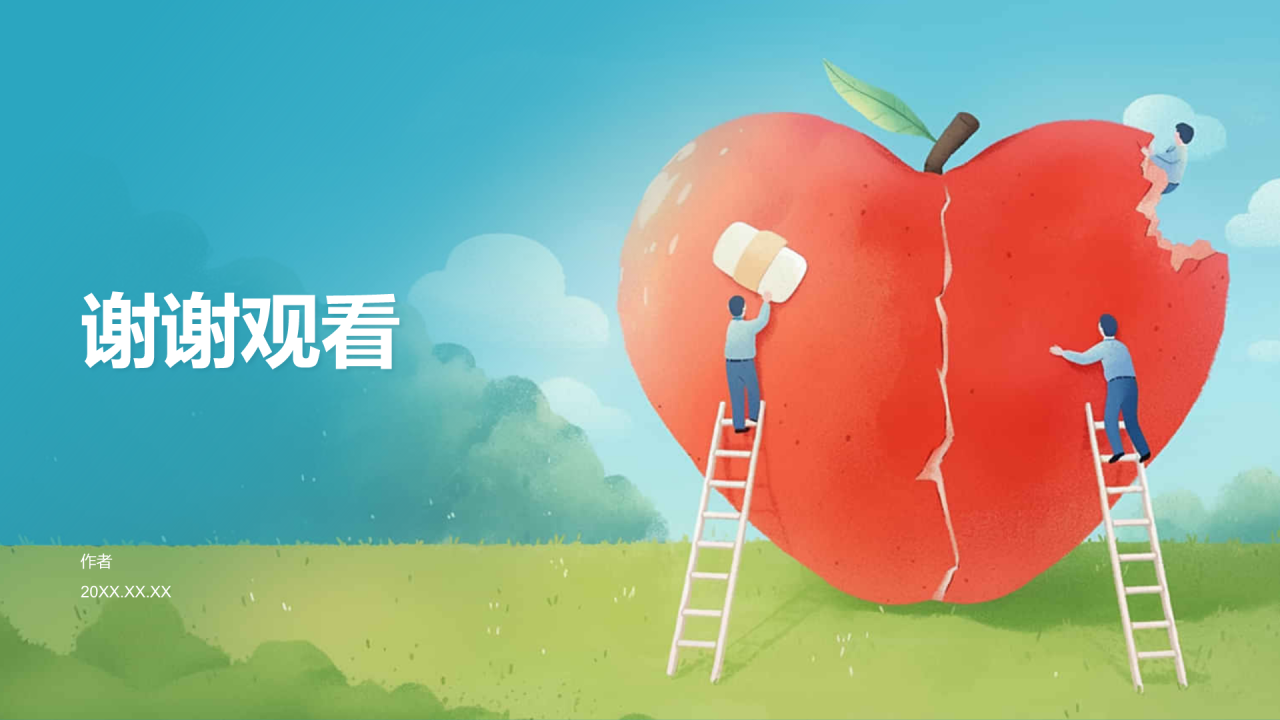 大学生心理健康PPT主题