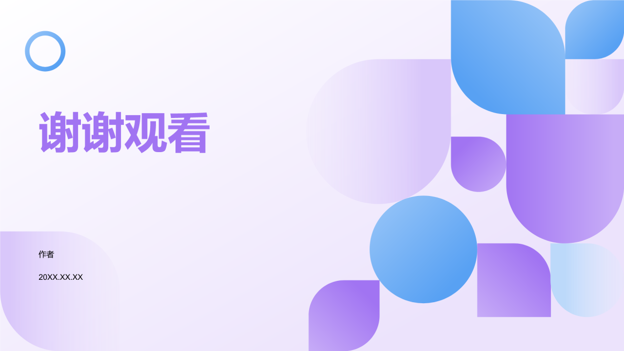 紫色扁平风个人品牌建设PPT