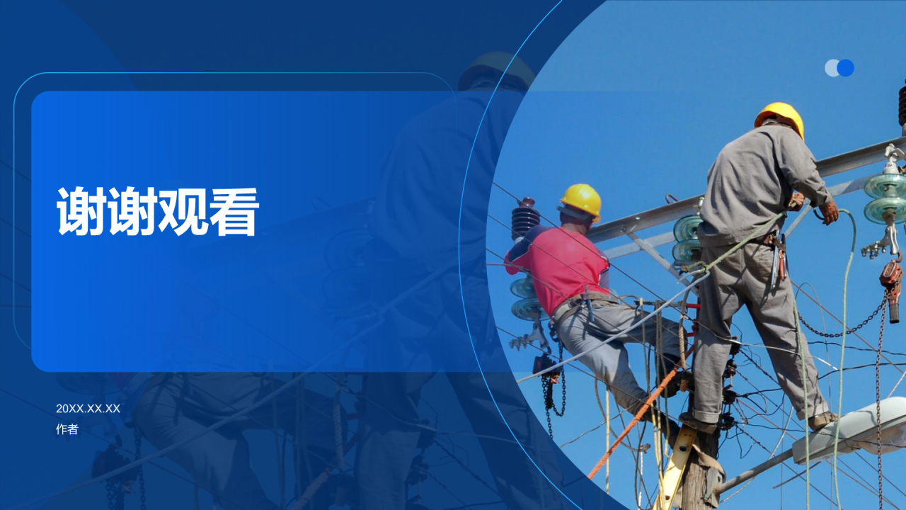 蓝色商务风入职培训PPT主题