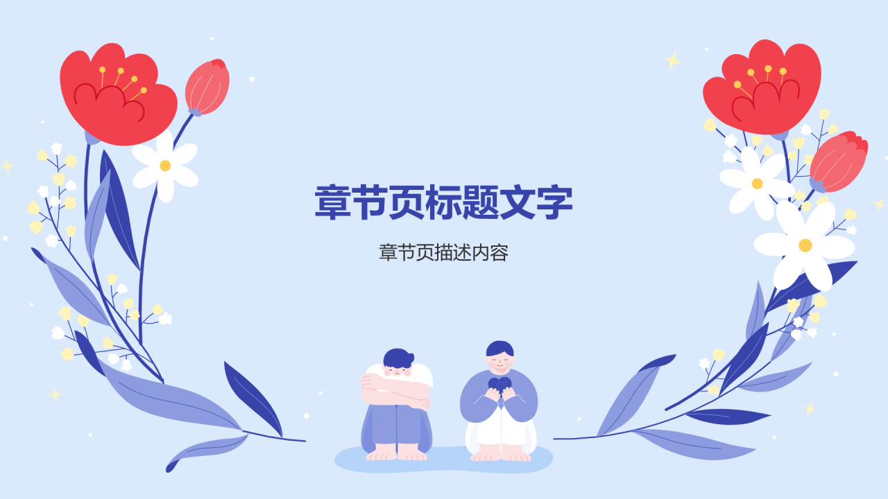 认识抑郁与焦虑PPT主题