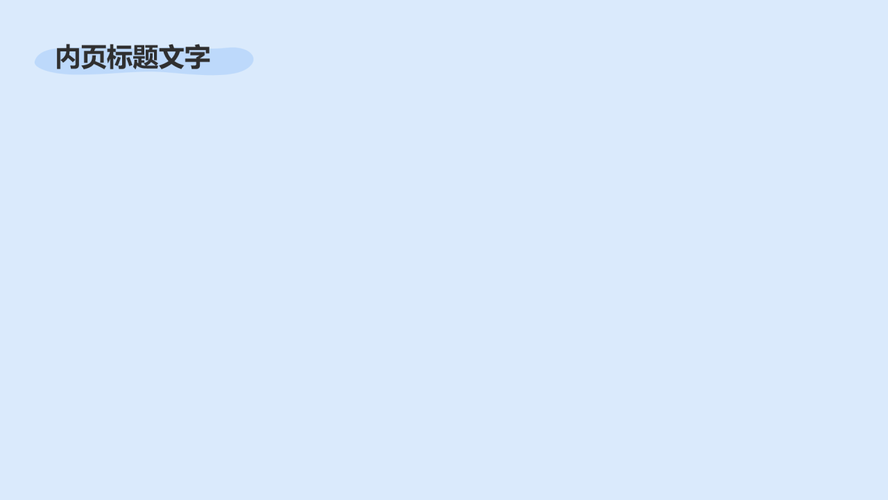 认识抑郁与焦虑PPT主题