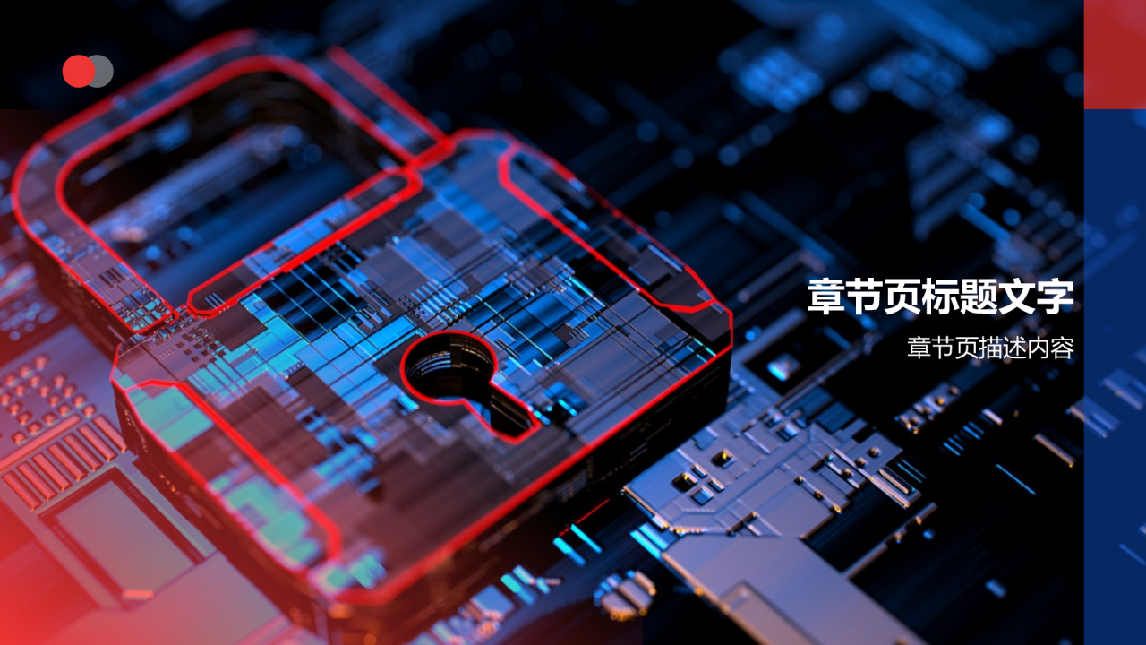 安全生产月工作汇报PPT主题