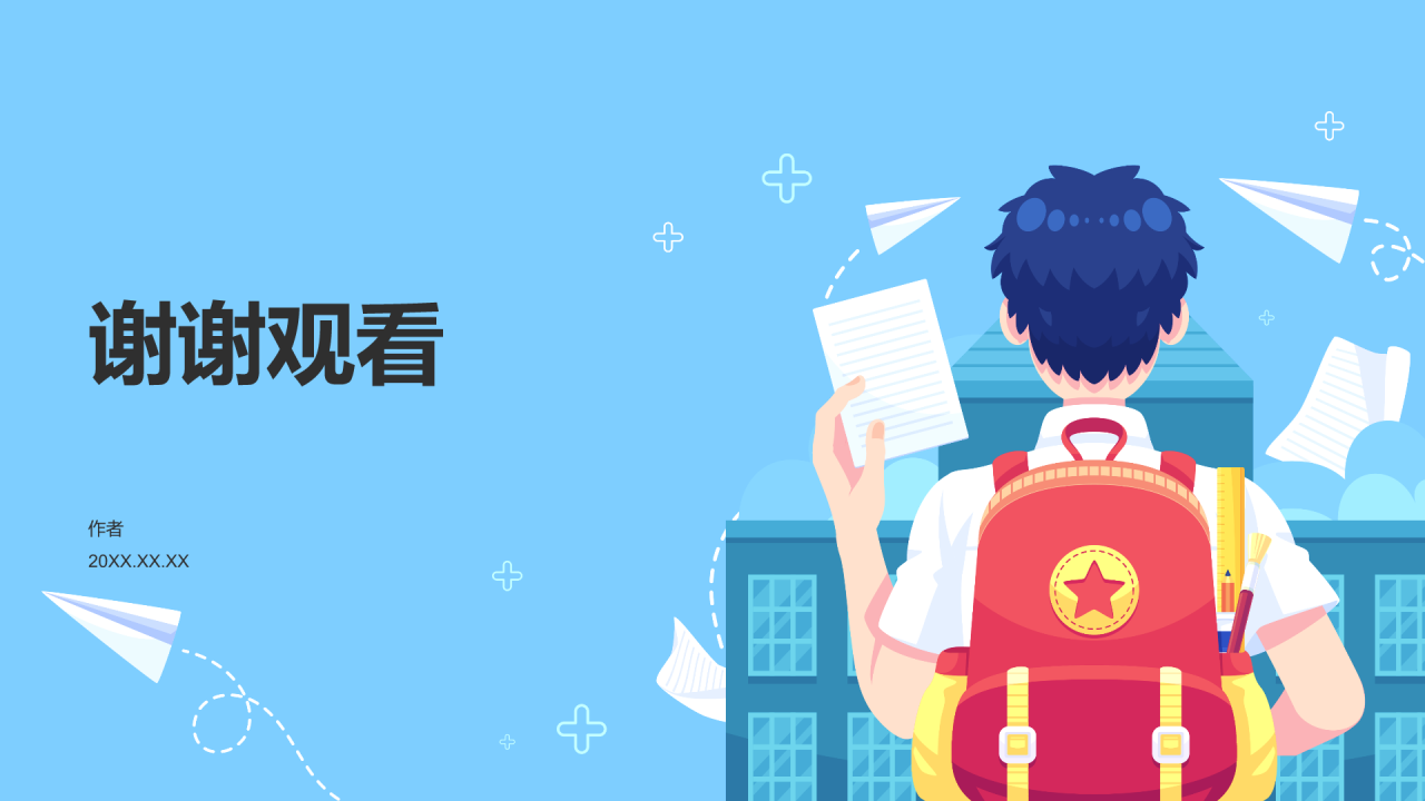 蓝色插画风校园安全PPT主题