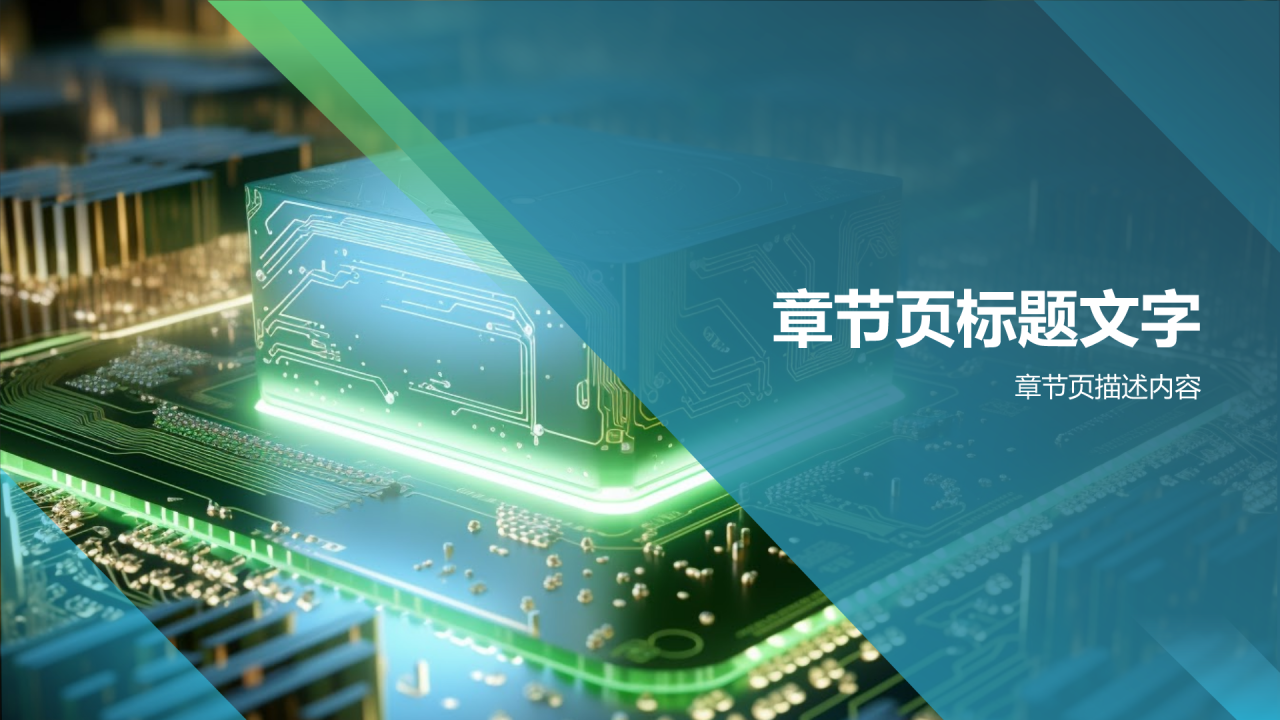 金融科技重塑金融生态