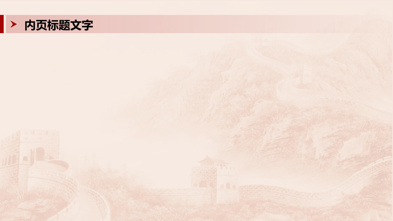 人物介绍周恩来PPT主题