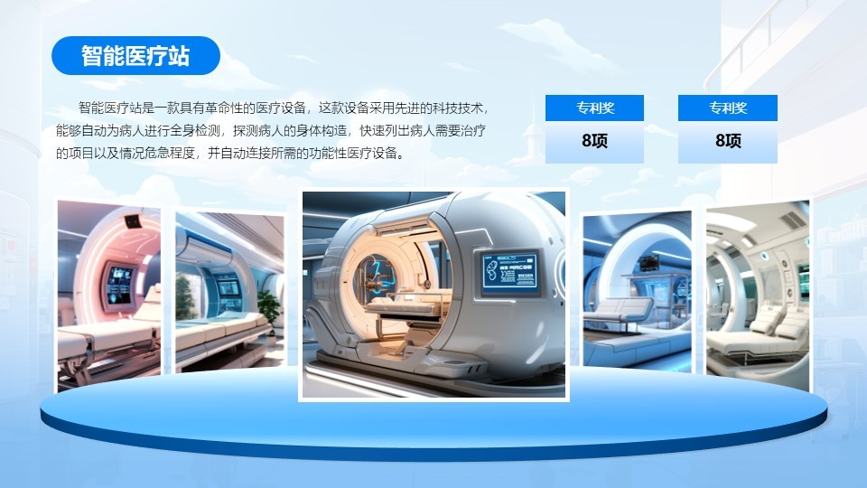 图片立体展台展示排版