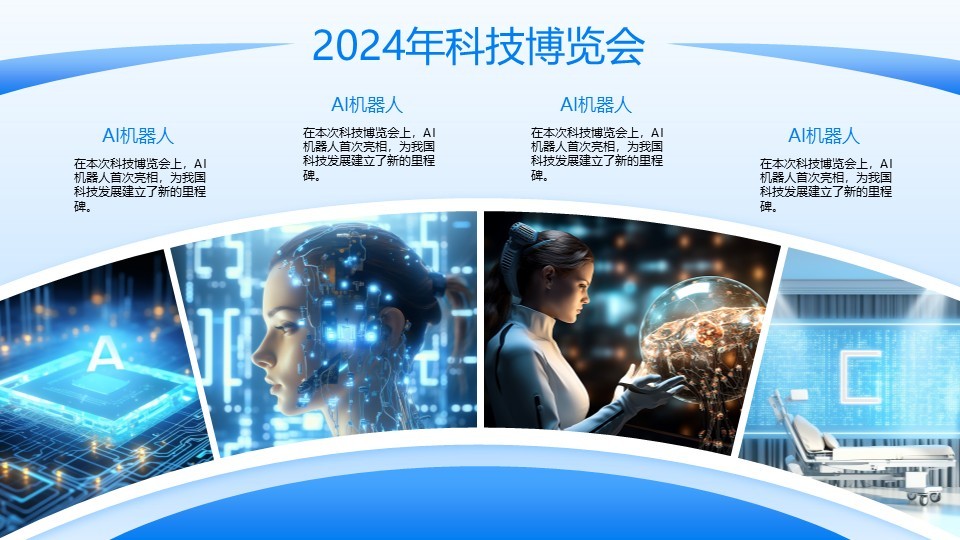 环形胶片排版