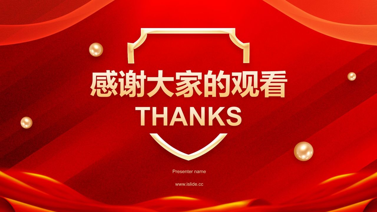 红色党政风315消费者权益日PPT模板