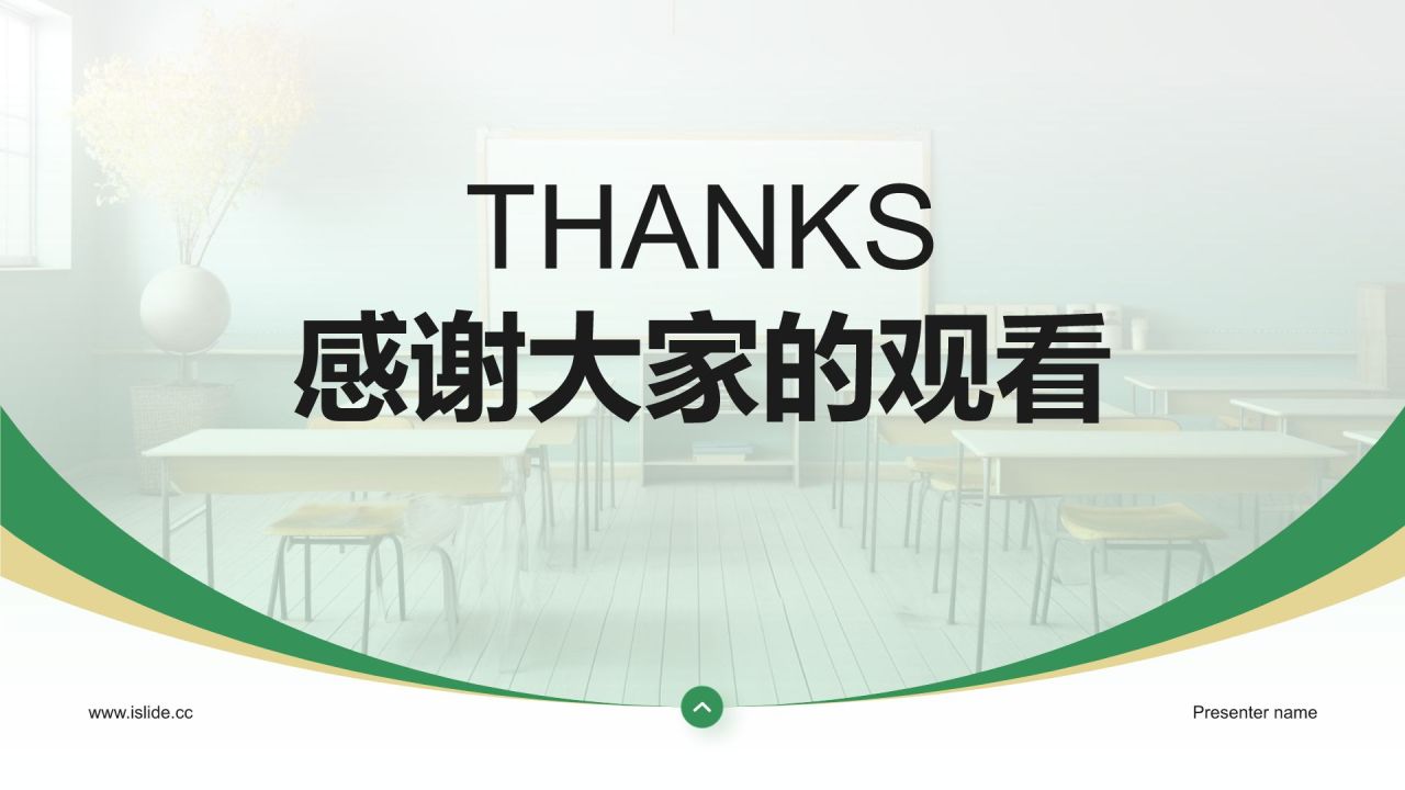 绿色商务风学生会部门迎新策划书PPT模板