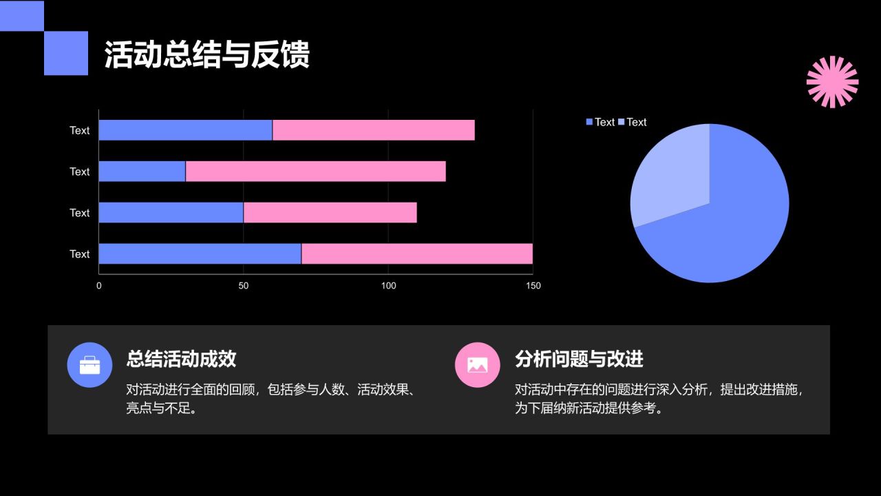 蓝色扁平风学生会纳新活动策划PPT模板