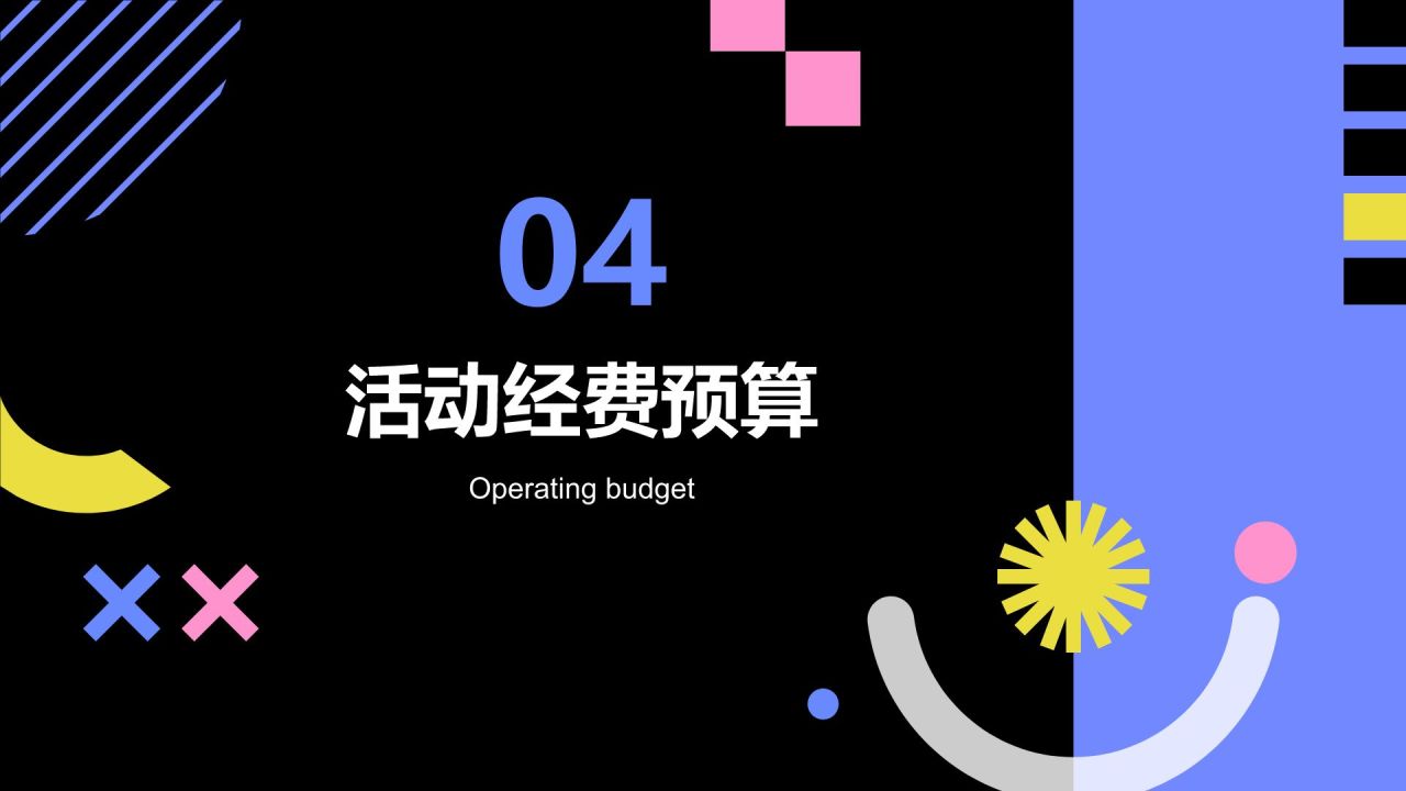 蓝色扁平风学生会纳新活动策划PPT模板