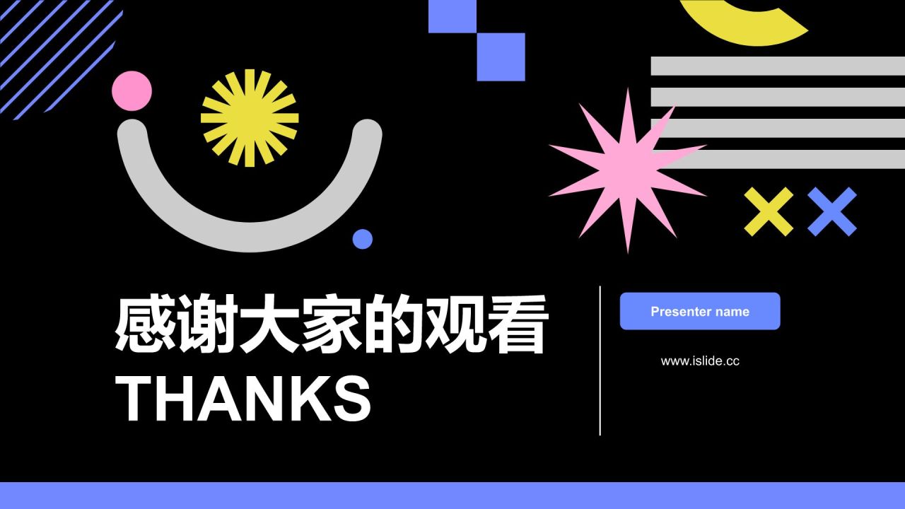 蓝色扁平风学生会纳新活动策划PPT模板