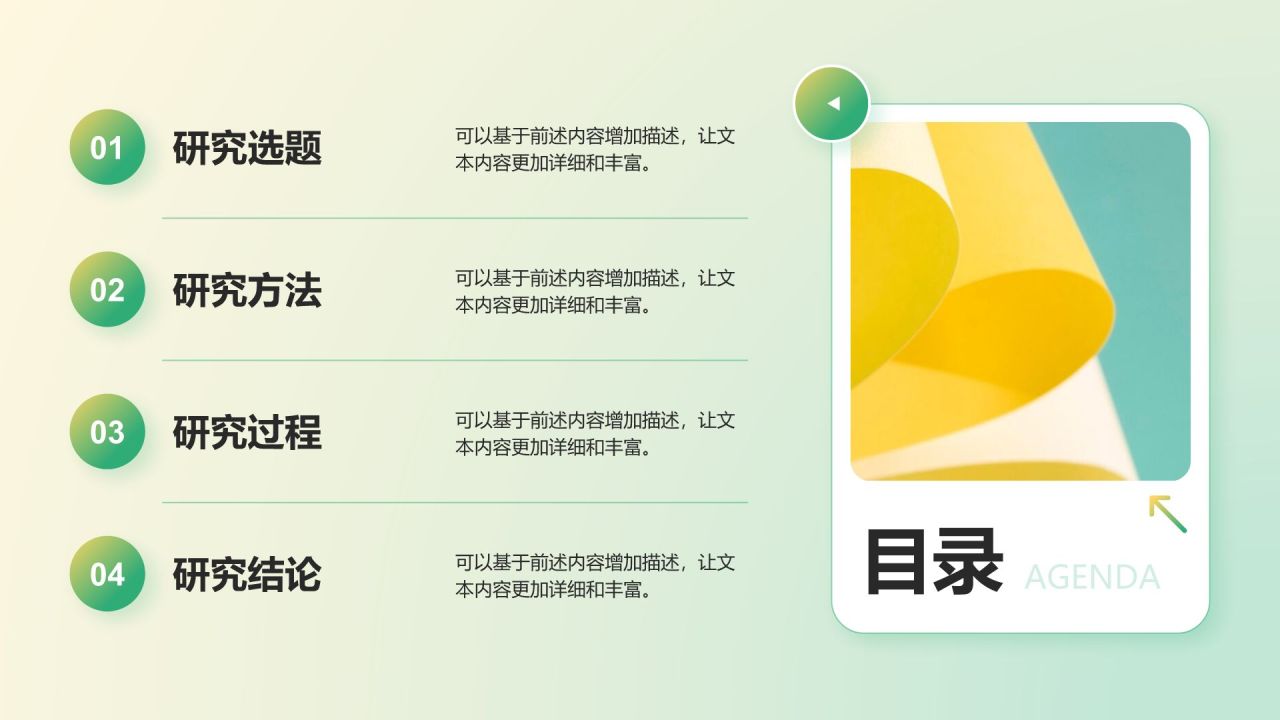 绿色商务风大学作业汇报模板PPT模板