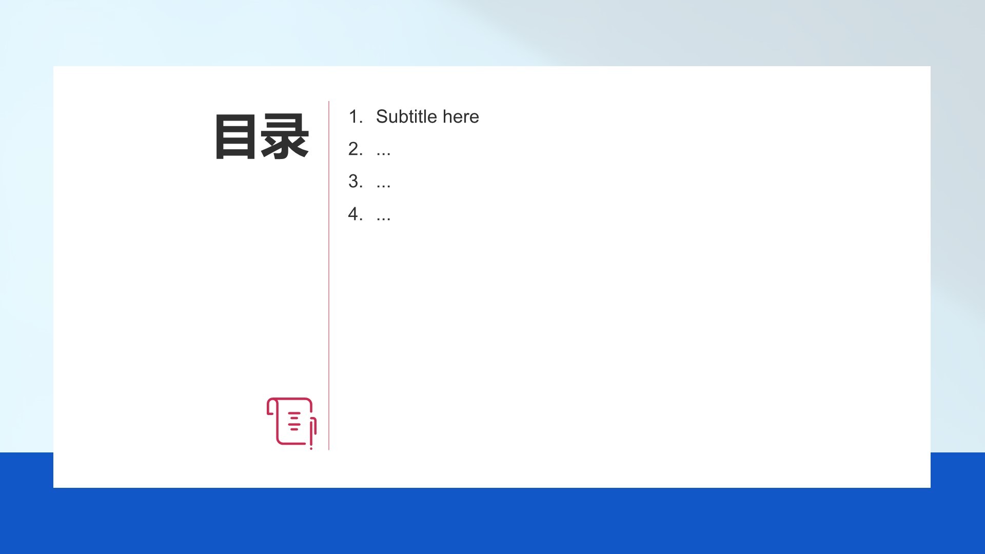 辩论比赛组织与管理技巧PPT主题