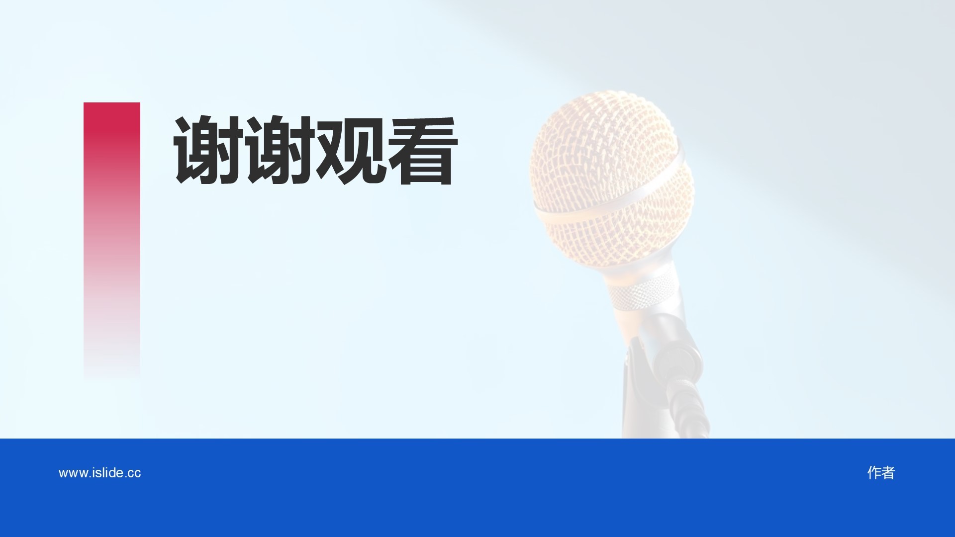 辩论比赛组织与管理技巧PPT主题