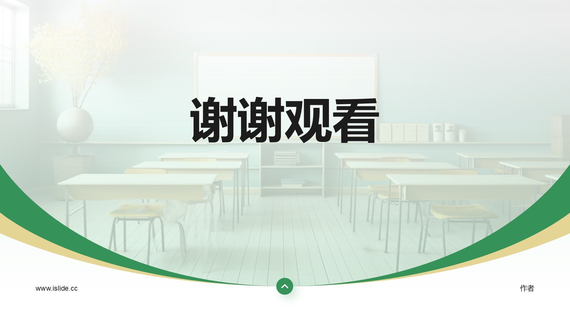 绿色商务风学生会部门迎新策划书PPT主题