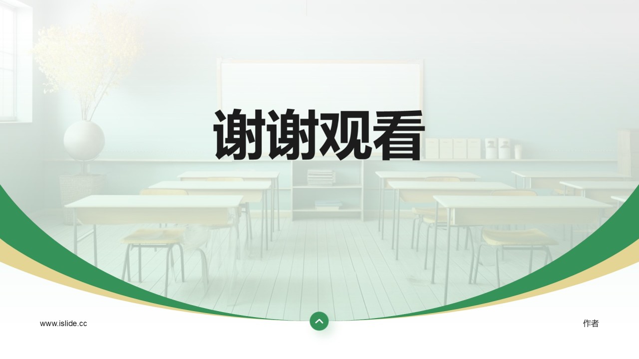 绿色商务风学生会部门迎新策划书PPT主题