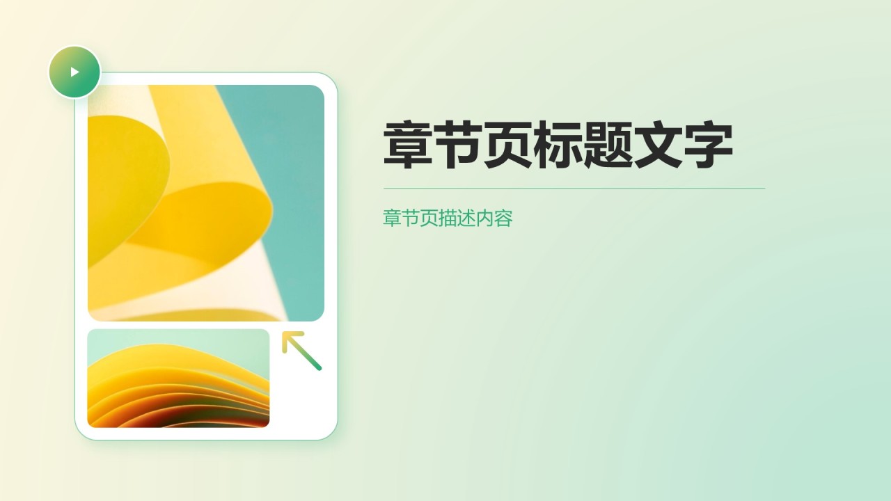大学作业汇报PPT主题
