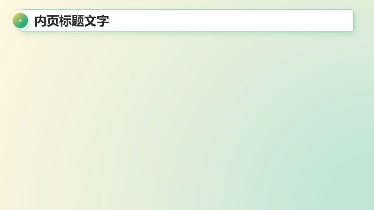 大学作业汇报PPT主题