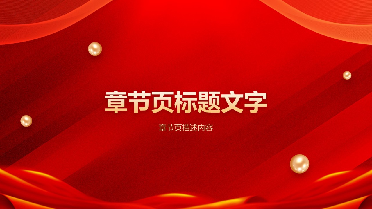 红色党政风315消费者权益日PPT主题
