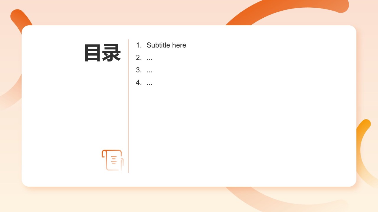 消费者权益保护PPT主题