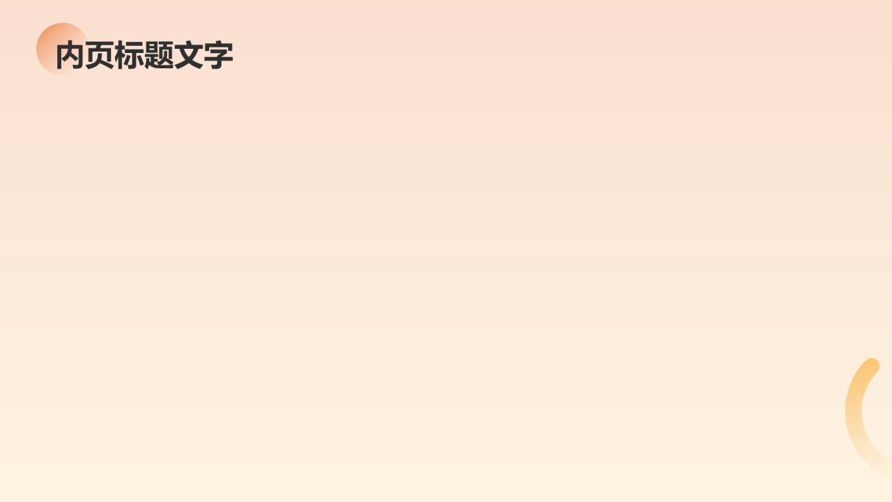 消费者权益保护PPT主题