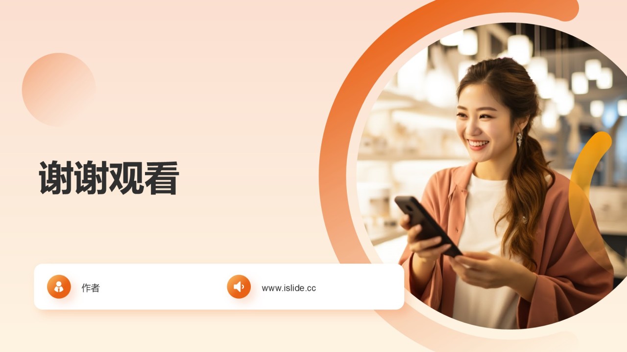 消费者权益保护PPT主题