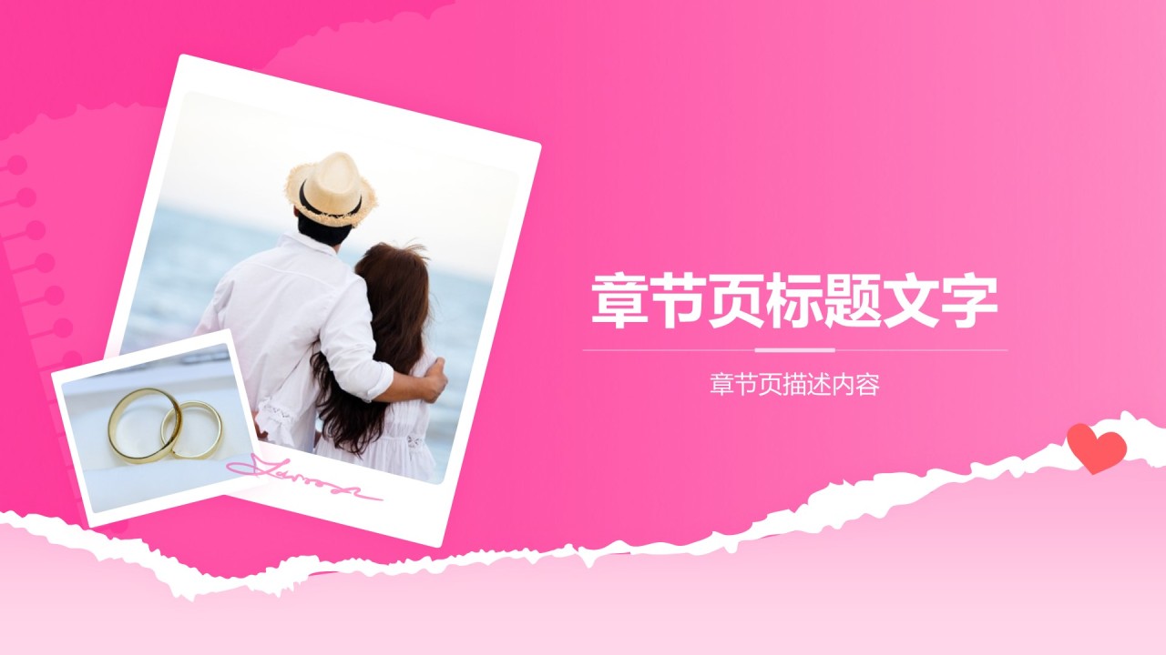 “婚礼浪漫记忆”相册展示PPT主题