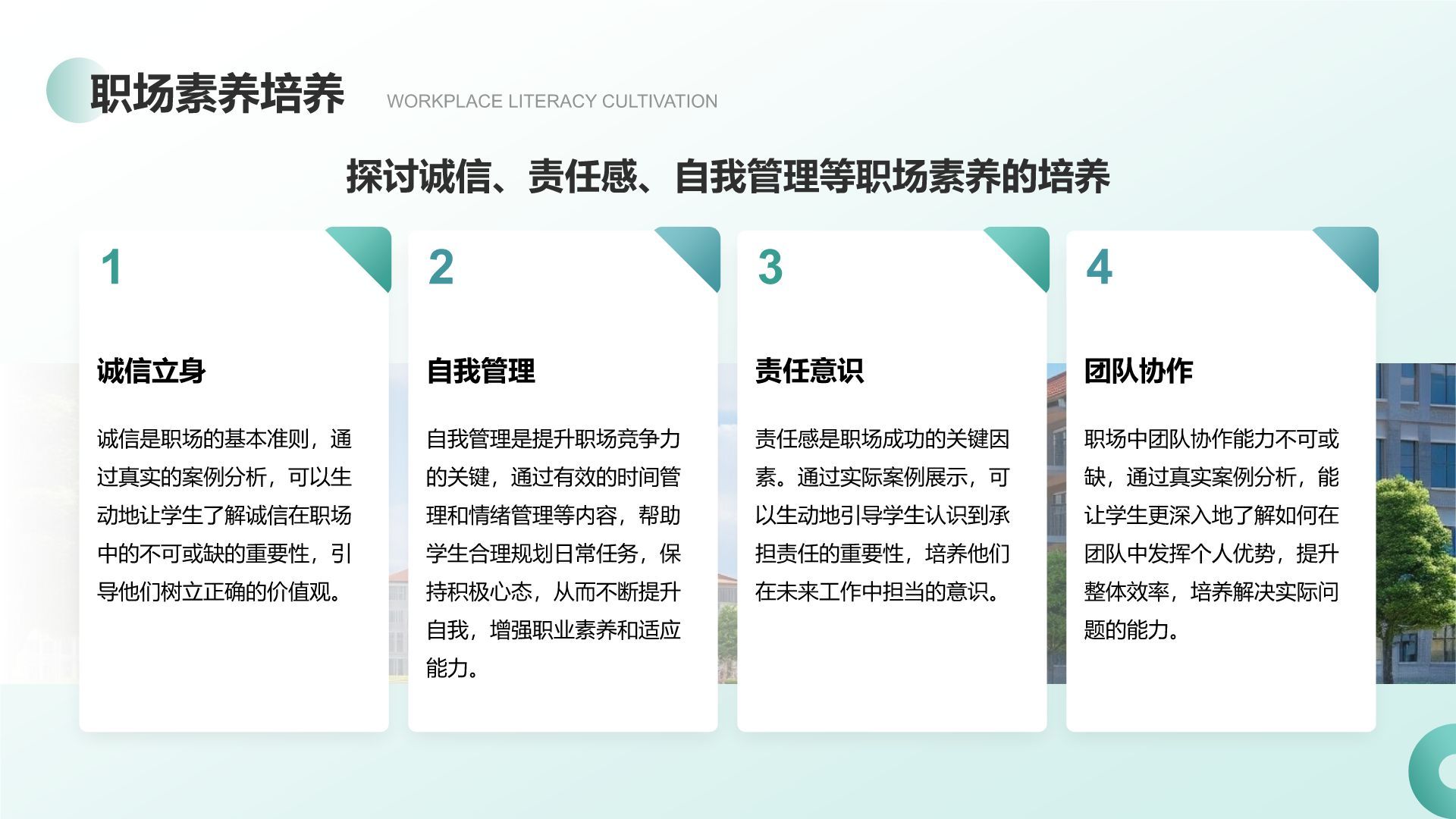 绿色商务风大学生职业生涯访谈报告PPT模板