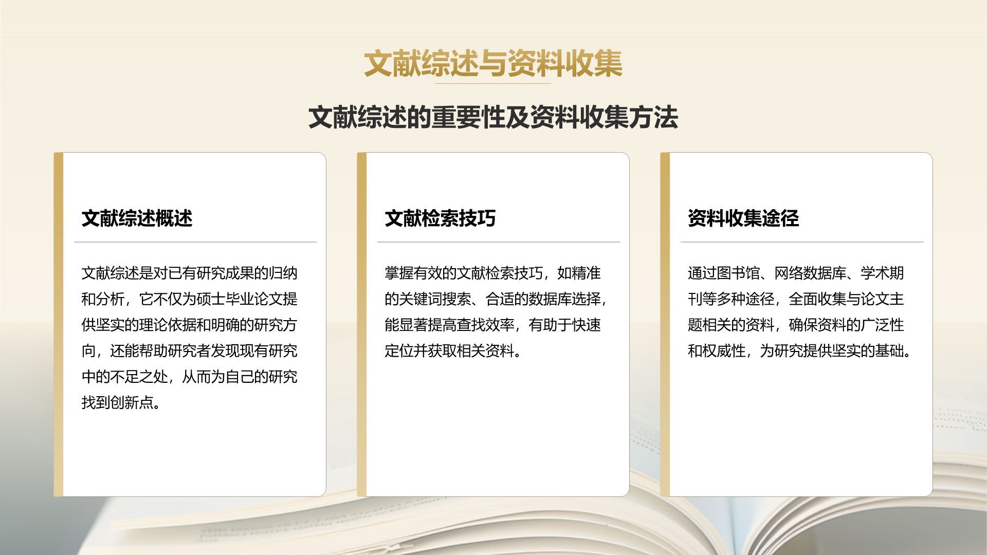 黄色商务风硕士毕业论文开题答辩设计PPT模板