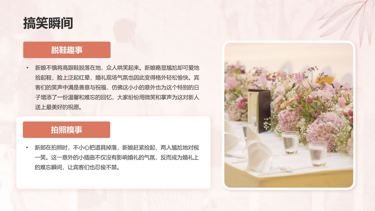 红色手绘风结婚典礼仪式PPTPPT模板