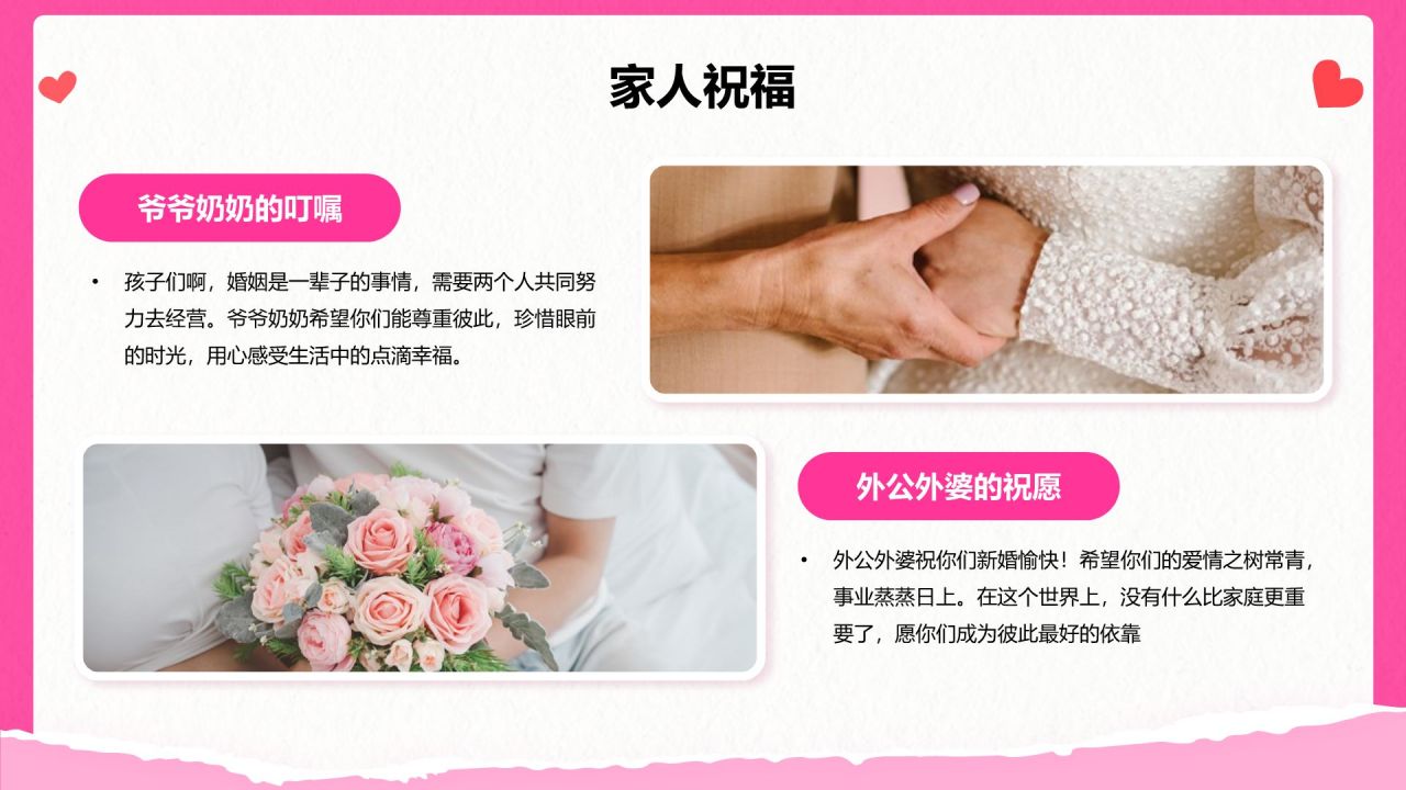 粉色摄影风“婚礼浪漫记忆”——婚礼相册展示模板PPT模板