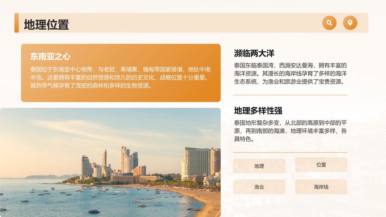 橙色摄影风泰国旅游画册”——风景与文化记录PPTPPT模板