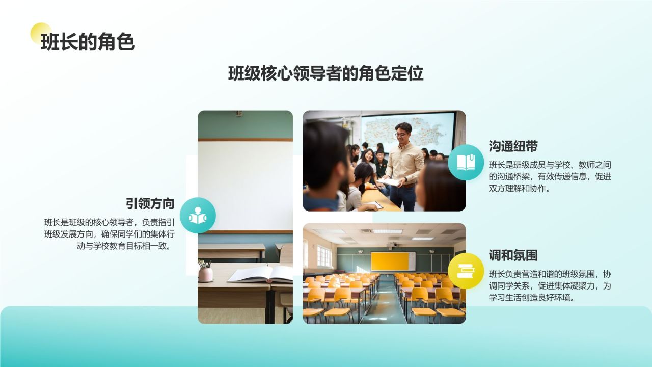 蓝色简约风班长竞选PPT模板
